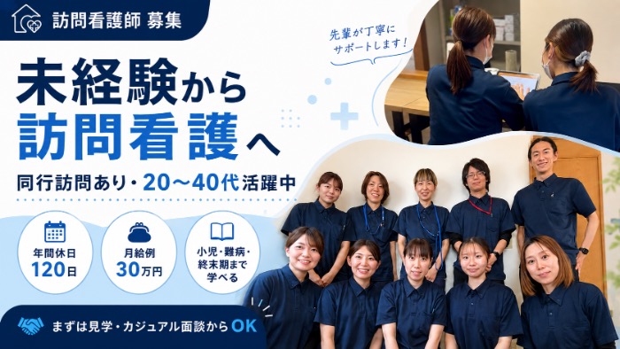 アトリエの採用サイト：勤勉な医療従事者が、最大限に能力を引き出せる職場を創る