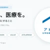人生に、医療を。アトリエのMISSION・VISION・VALUEとATELIERISM