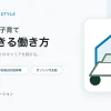 訪問看護と子育てを両立できるアトリエの働き方