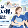 休みは、お互い様。希望休100％対応のこれまでの実績。青いスクラブの看護師2人と海外旅行・子どもの体育祭のイラスト
